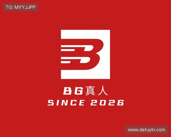 解读BG真人